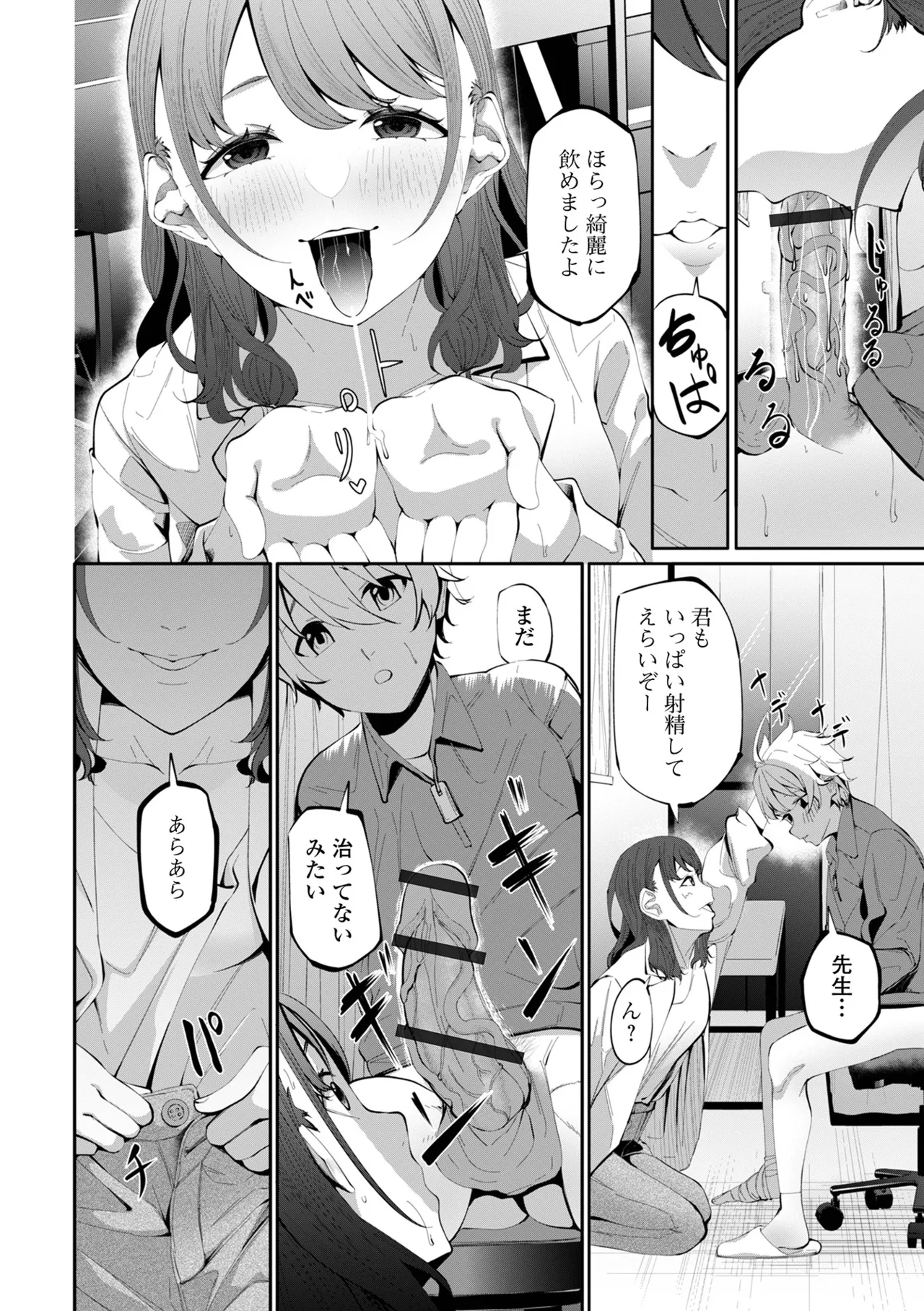COMIC Shigekiteki SQUIRT Vol.71 Digital - Image 52