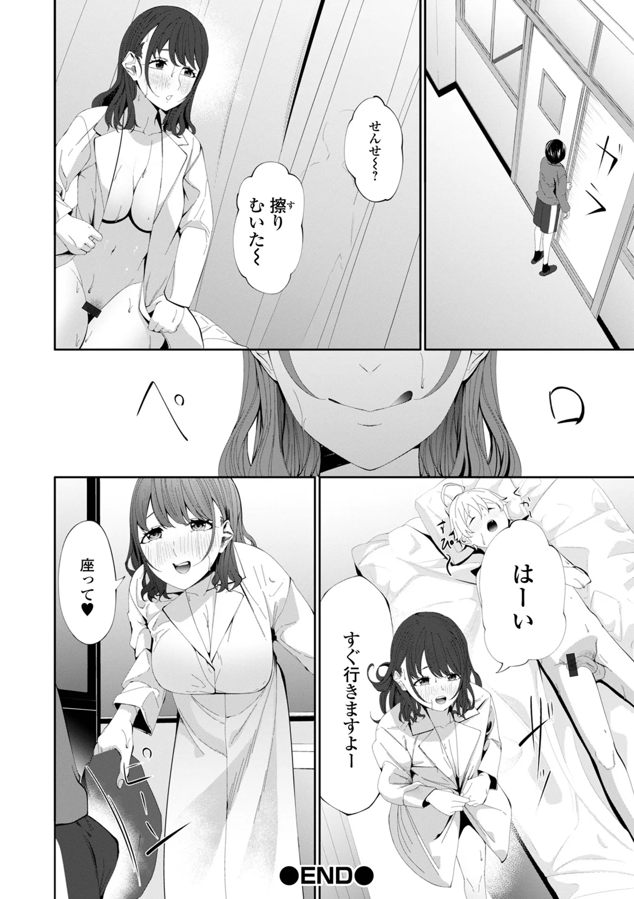 COMIC Shigekiteki SQUIRT Vol.71 Digital - Image 62