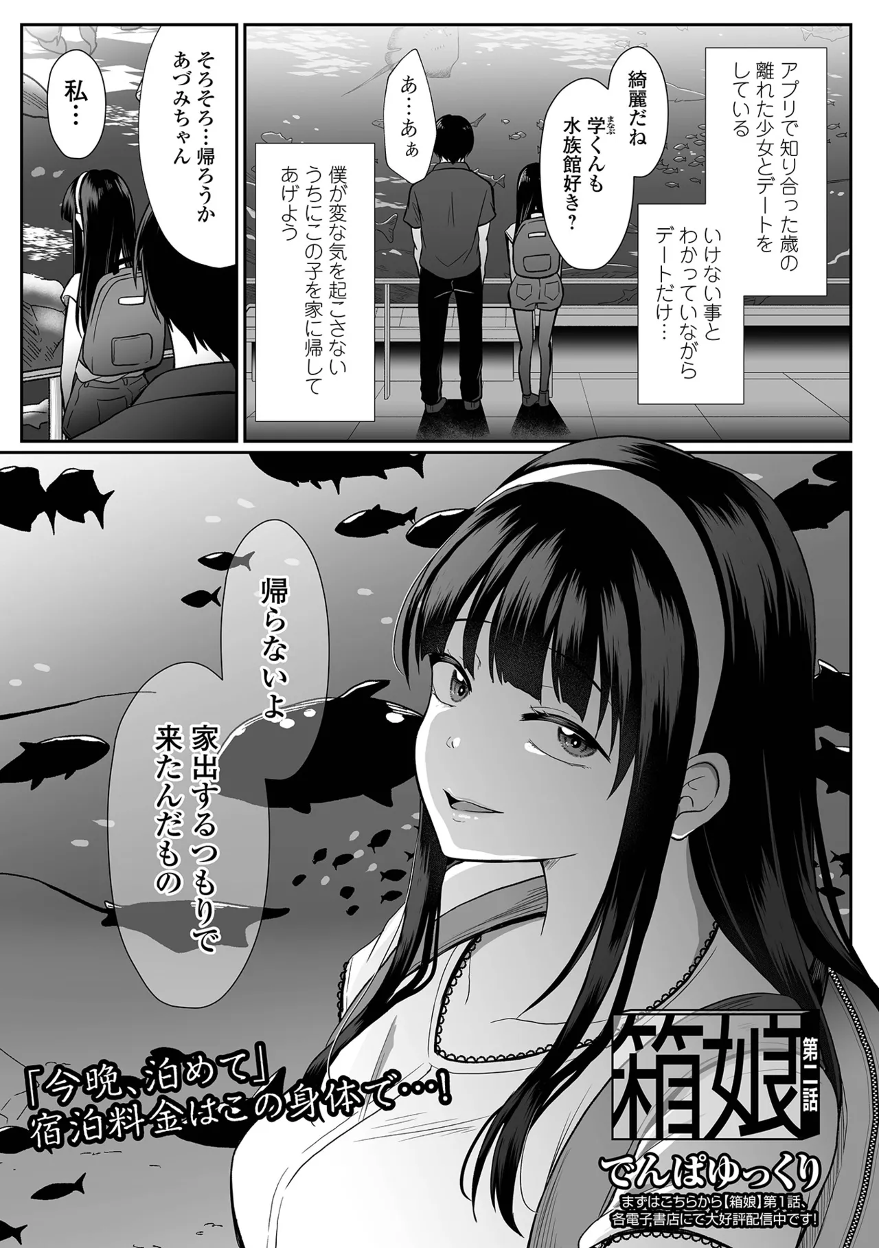 COMIC Shigekiteki SQUIRT Vol.71 Digital - Image 63