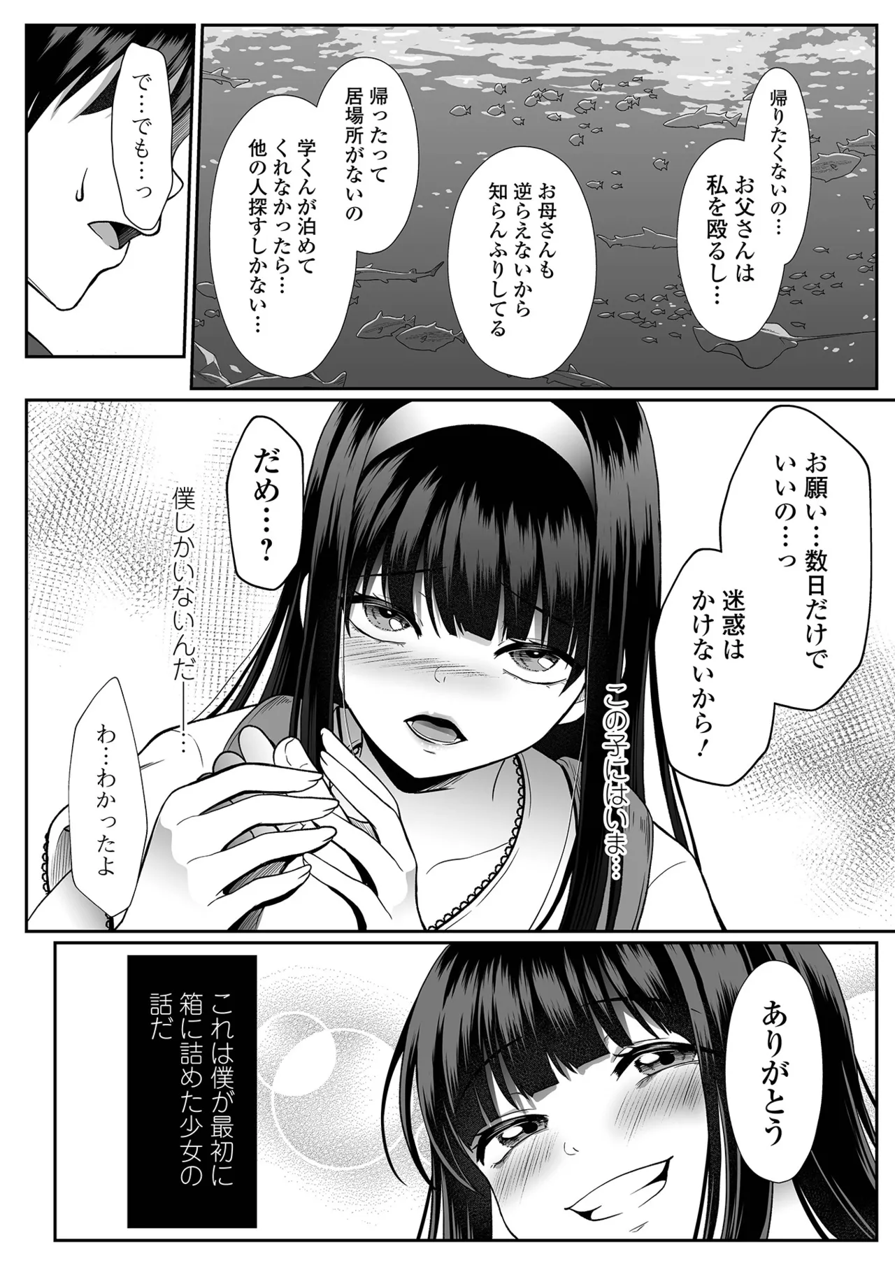 COMIC Shigekiteki SQUIRT Vol.71 Digital - Image 64