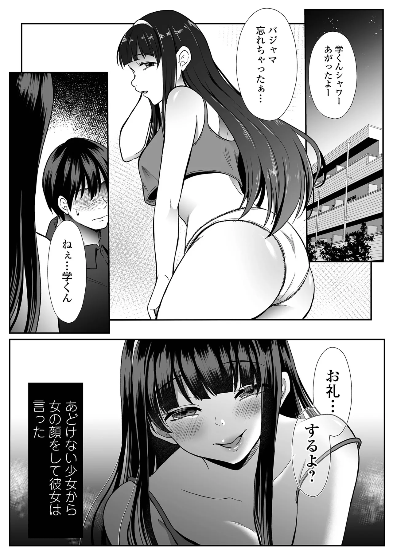 COMIC Shigekiteki SQUIRT Vol.71 Digital - Image 65