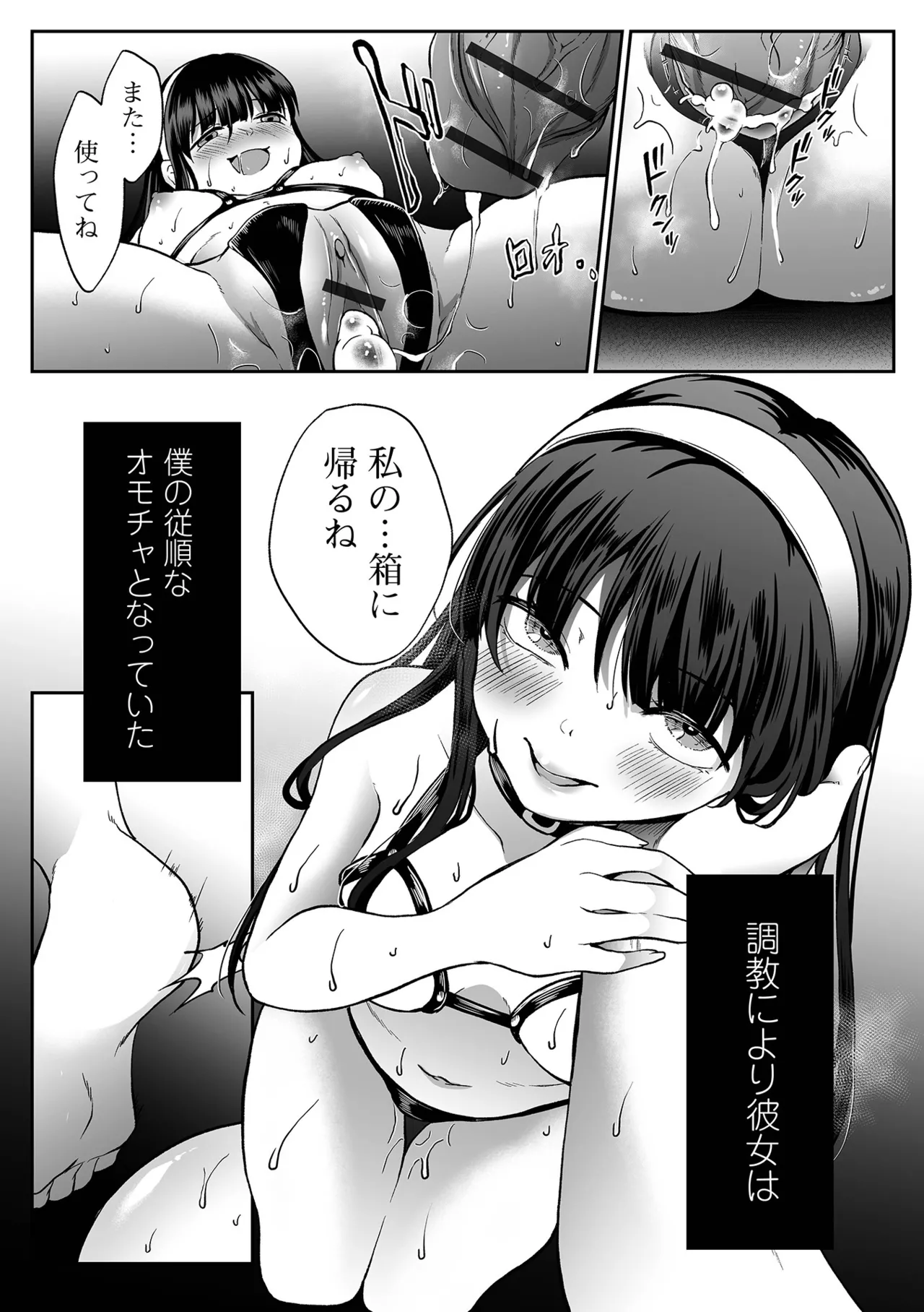 COMIC Shigekiteki SQUIRT Vol.71 Digital - Image 79