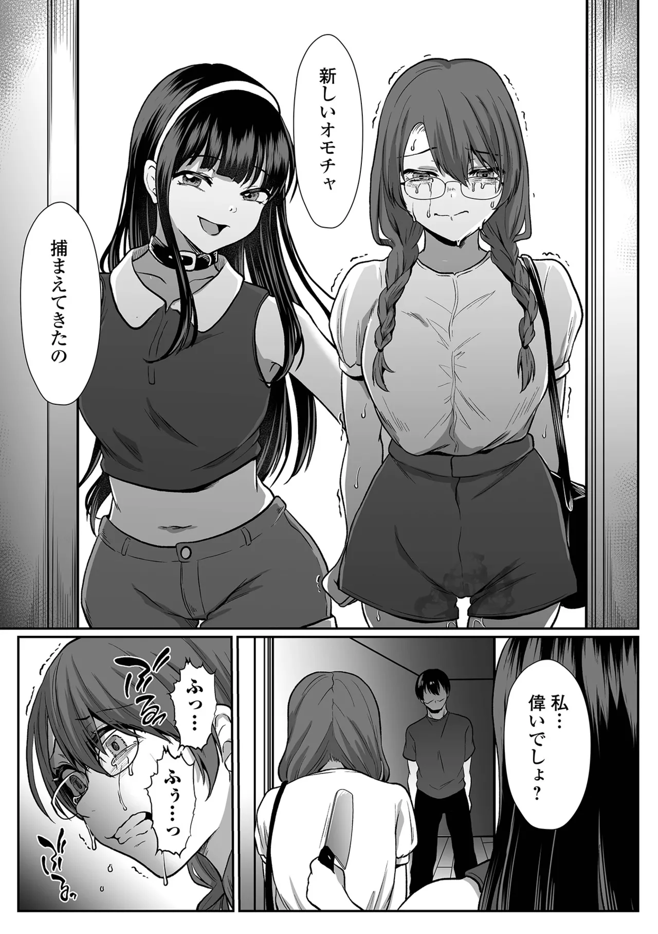 COMIC Shigekiteki SQUIRT Vol.71 Digital - Image 81