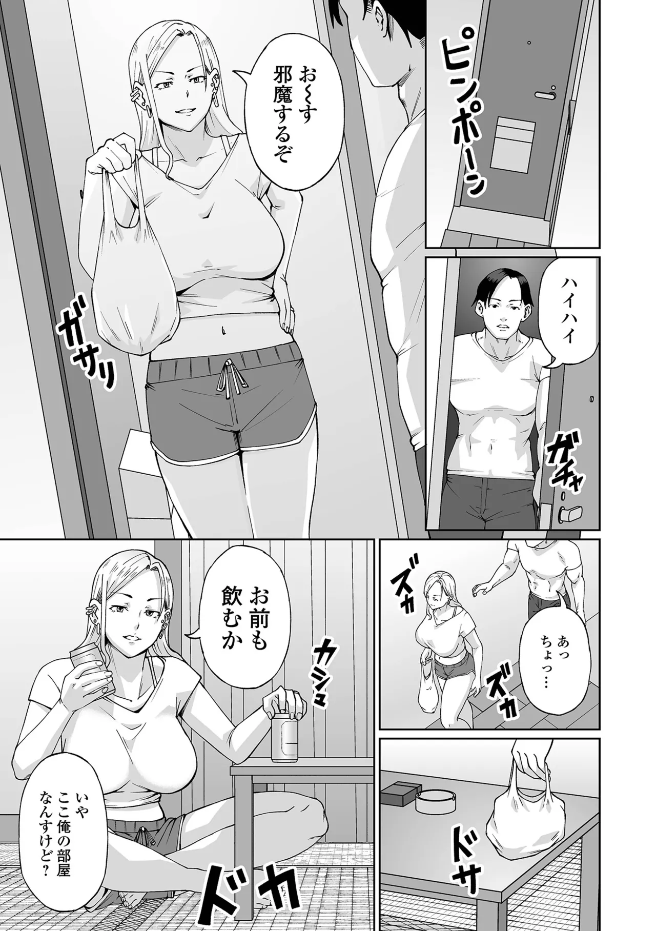 COMIC Shigekiteki SQUIRT Vol.71 Digital - Image 85