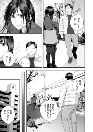 COMIC Shigekiteki SQUIRT Vol.71 Digital - Page 101