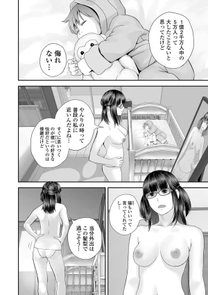 COMIC Shigekiteki SQUIRT Vol.71 Digital - Page 102