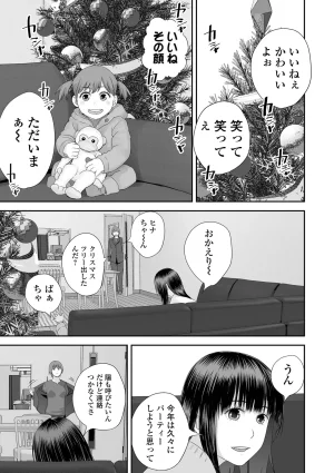 COMIC Shigekiteki SQUIRT Vol.71 Digital - Page 103