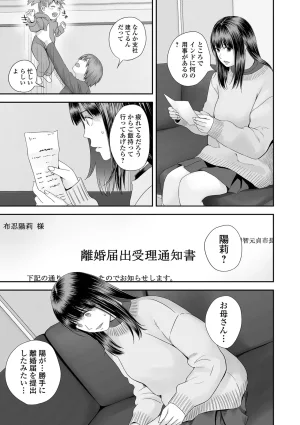 COMIC Shigekiteki SQUIRT Vol.71 Digital - Page 105