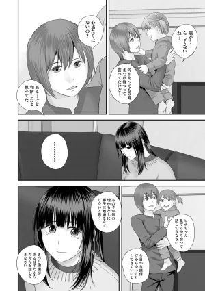 COMIC Shigekiteki SQUIRT Vol.71 Digital - Page 106