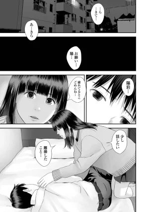 COMIC Shigekiteki SQUIRT Vol.71 Digital - Page 107