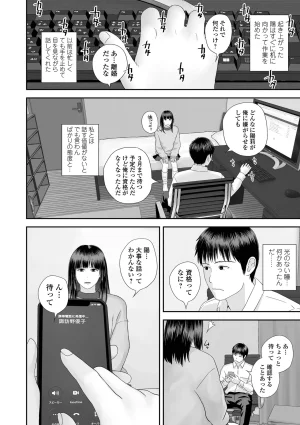 COMIC Shigekiteki SQUIRT Vol.71 Digital - Page 108
