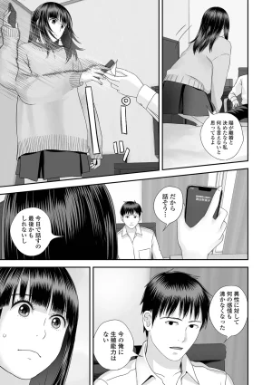 COMIC Shigekiteki SQUIRT Vol.71 Digital - Page 109