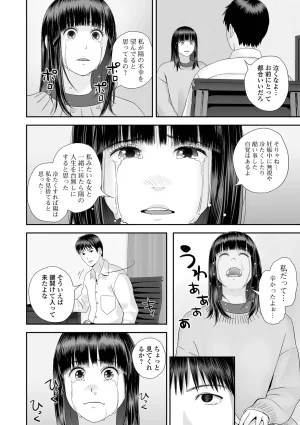 COMIC Shigekiteki SQUIRT Vol.71 Digital - Page 112