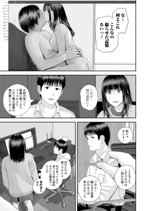 COMIC Shigekiteki SQUIRT Vol.71 Digital - Page 113