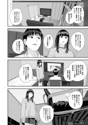 COMIC Shigekiteki SQUIRT Vol.71 Digital - Page 114