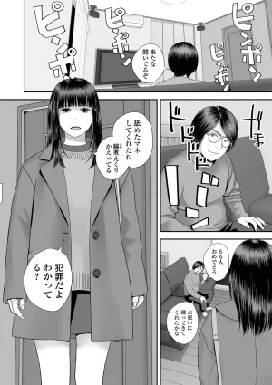 COMIC Shigekiteki SQUIRT Vol.71 Digital - Page 116