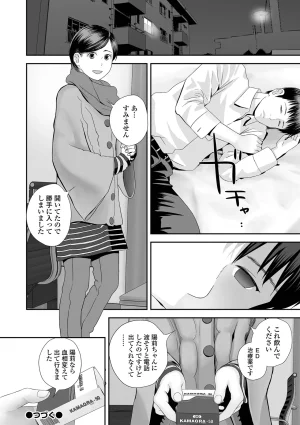 COMIC Shigekiteki SQUIRT Vol.71 Digital - Page 128