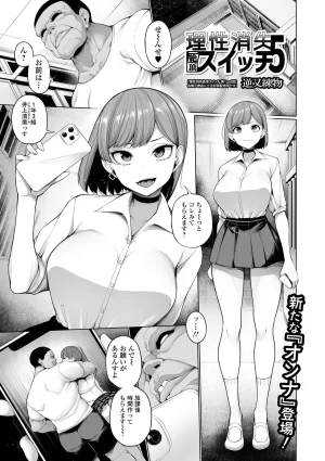 COMIC Shigekiteki SQUIRT Vol.71 Digital - Page 23