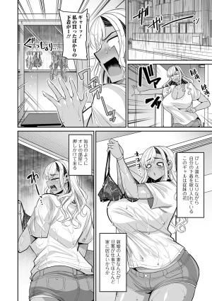 COMIC Shigekiteki SQUIRT Vol.71 Digital - Page 4