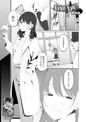 COMIC Shigekiteki SQUIRT Vol.71 Digital - Page 47