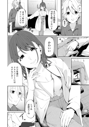 COMIC Shigekiteki SQUIRT Vol.71 Digital - Page 48