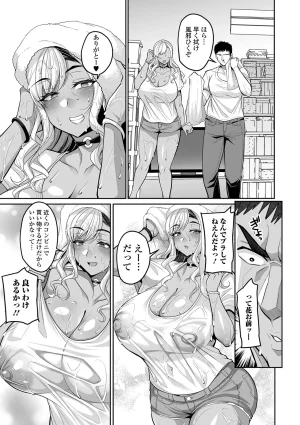 COMIC Shigekiteki SQUIRT Vol.71 Digital - Page 5