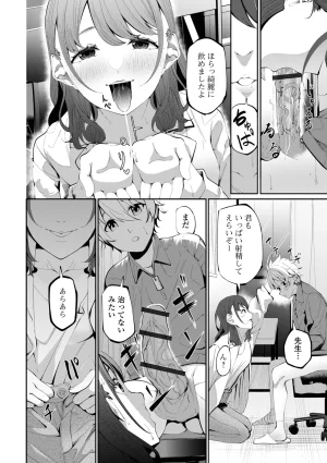 COMIC Shigekiteki SQUIRT Vol.71 Digital - Page 52