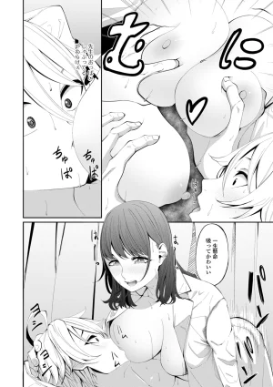 COMIC Shigekiteki SQUIRT Vol.71 Digital - Page 56
