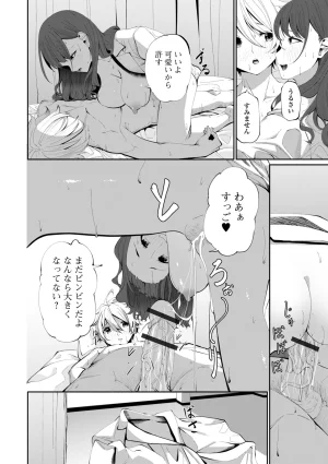COMIC Shigekiteki SQUIRT Vol.71 Digital - Page 58