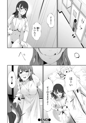 COMIC Shigekiteki SQUIRT Vol.71 Digital - Page 62