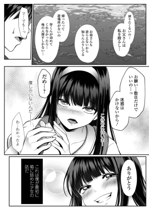 COMIC Shigekiteki SQUIRT Vol.71 Digital - Page 64