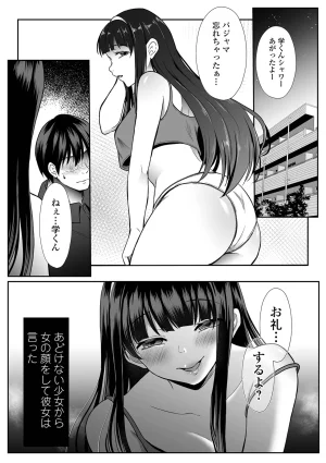 COMIC Shigekiteki SQUIRT Vol.71 Digital - Page 65