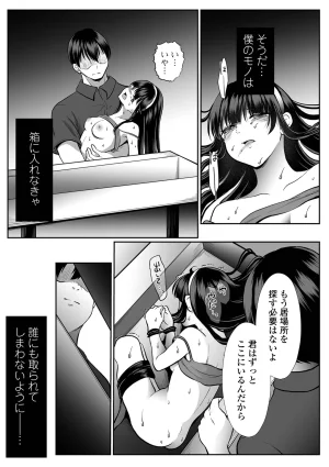COMIC Shigekiteki SQUIRT Vol.71 Digital - Page 75