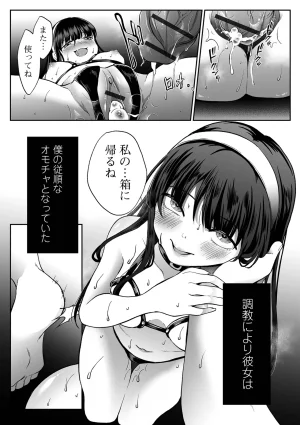 COMIC Shigekiteki SQUIRT Vol.71 Digital - Page 79