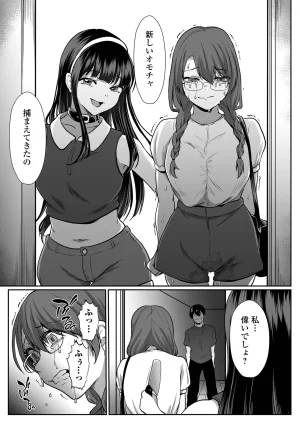 COMIC Shigekiteki SQUIRT Vol.71 Digital - Page 81