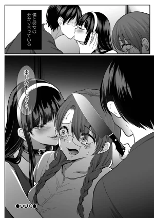 COMIC Shigekiteki SQUIRT Vol.71 Digital - Page 82