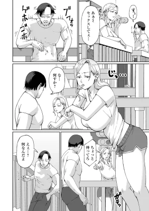COMIC Shigekiteki SQUIRT Vol.71 Digital - Page 84
