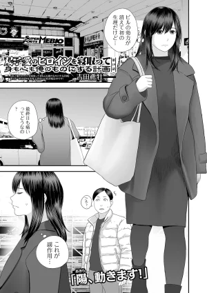 COMIC Shigekiteki SQUIRT Vol.71 Digital - Page 99