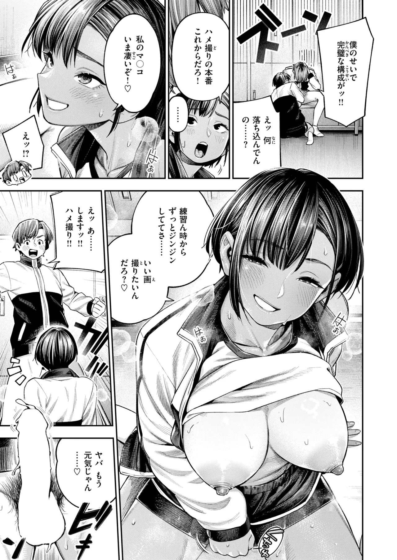 COMIC Shitsurakuten 2026-04 Digital - Image 100