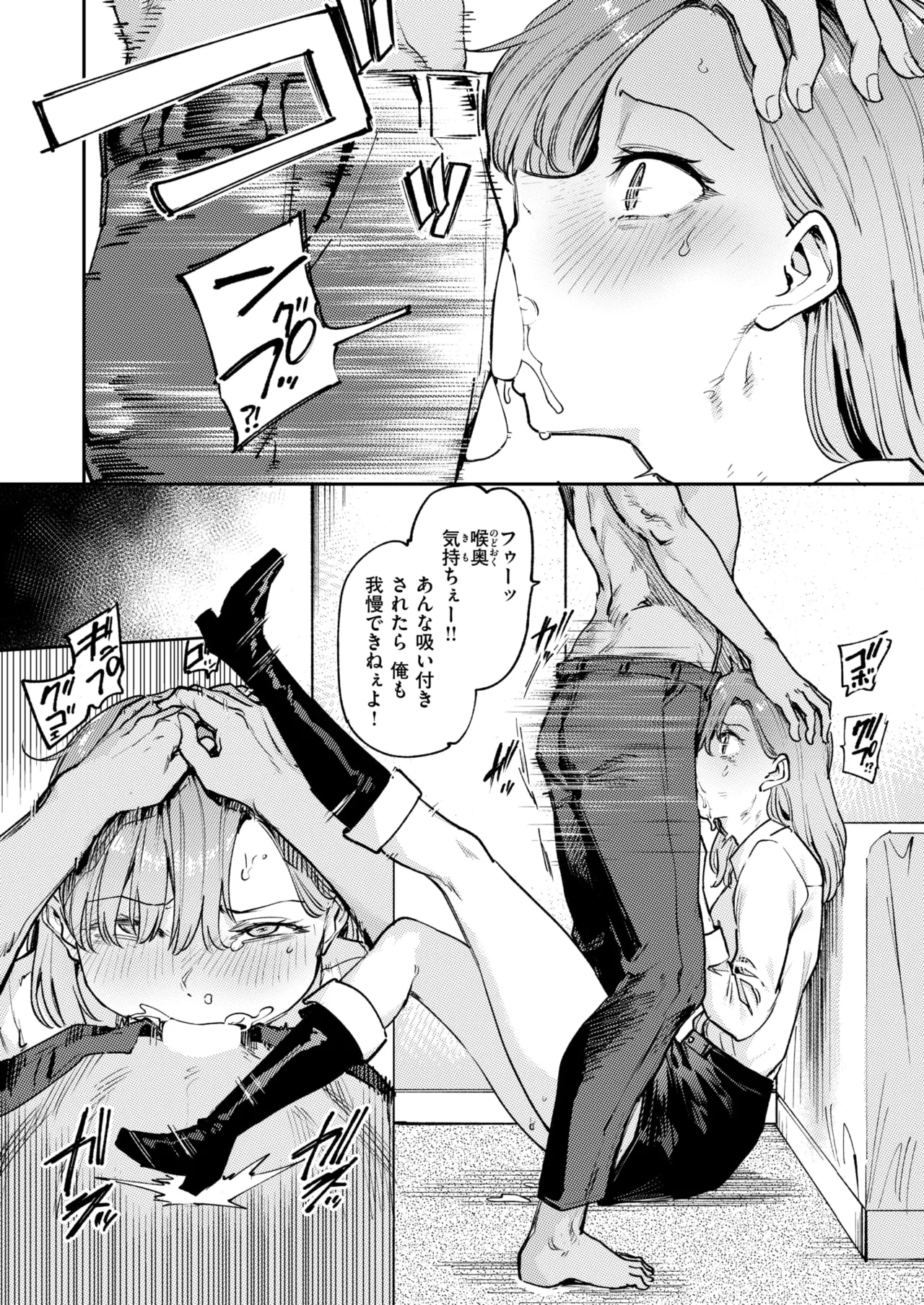 COMIC Shitsurakuten 2026-04 Digital - Image 119