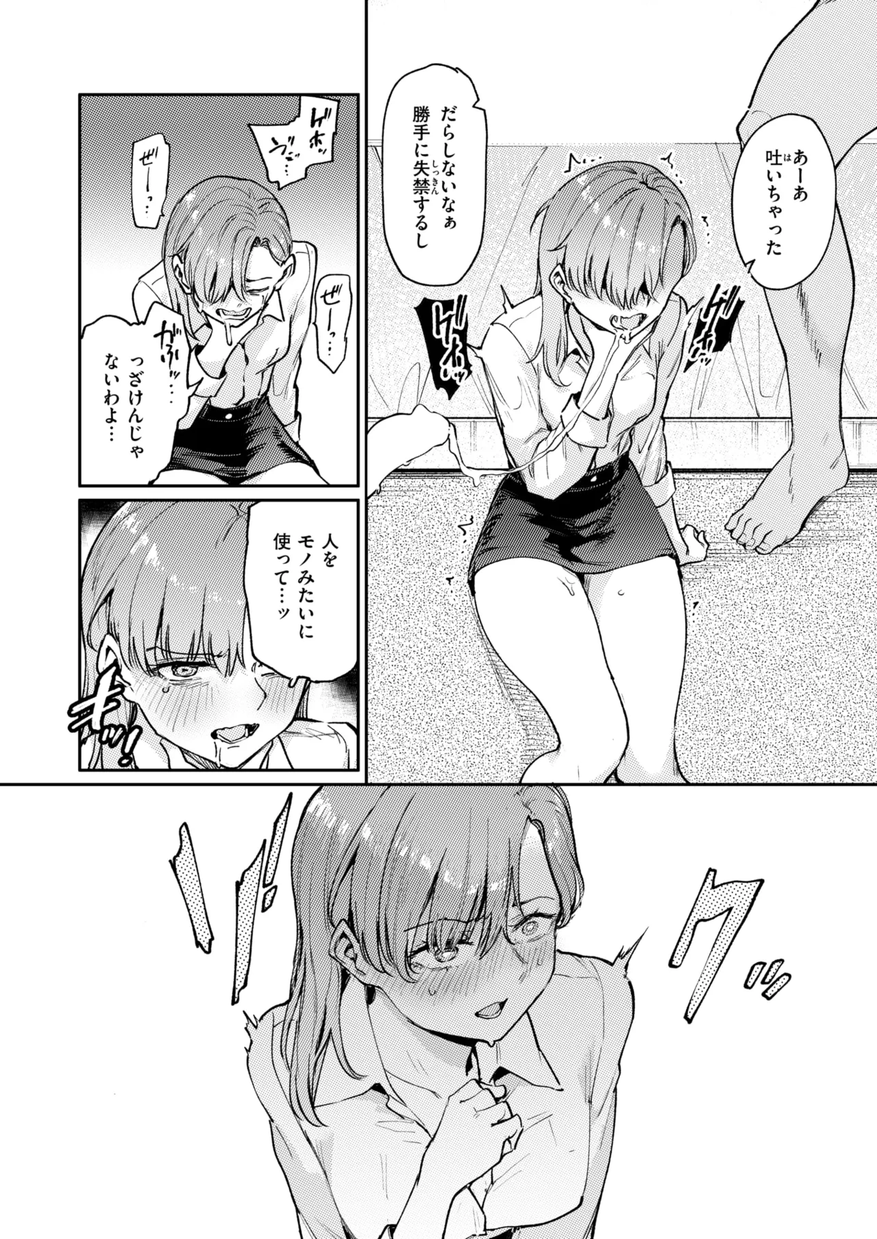 COMIC Shitsurakuten 2026-04 Digital - Image 121