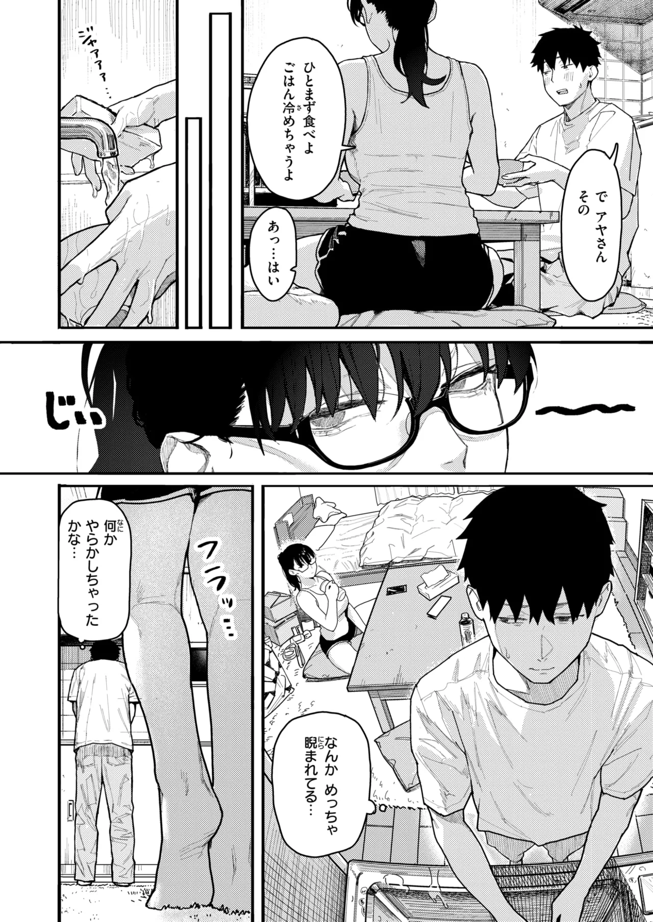 COMIC Shitsurakuten 2026-04 Digital - Image 140