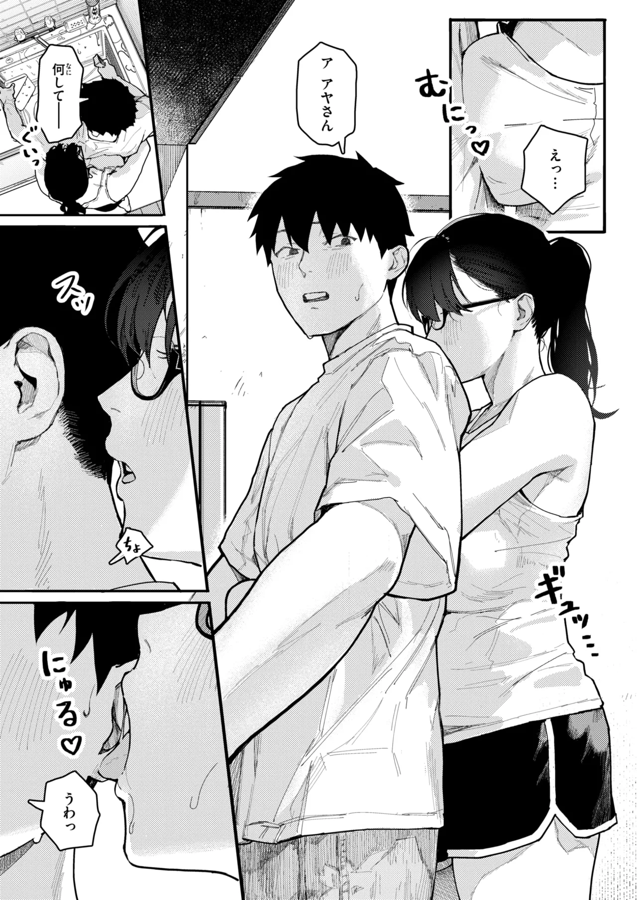 COMIC Shitsurakuten 2026-04 Digital - Image 141