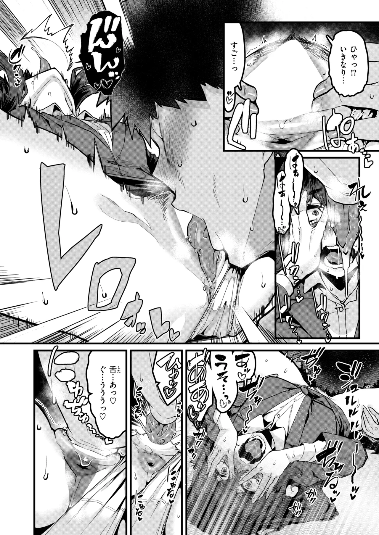 COMIC Shitsurakuten 2026-04 Digital - Image 166