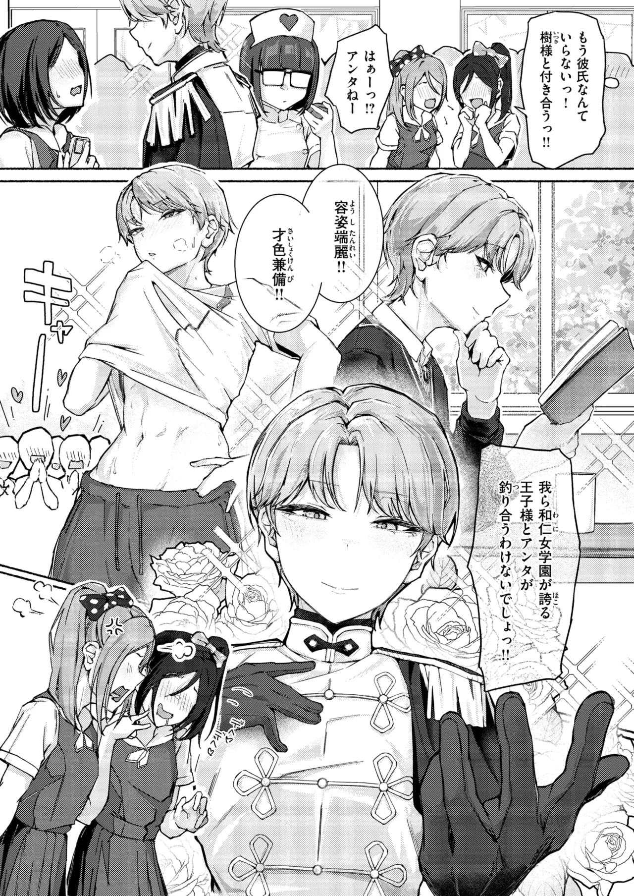 COMIC Shitsurakuten 2026-04 Digital - Image 198