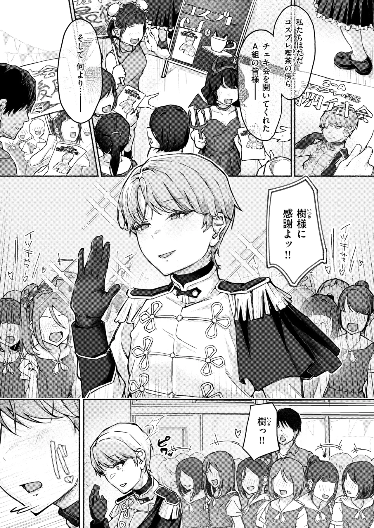 COMIC Shitsurakuten 2026-04 Digital - Image 199