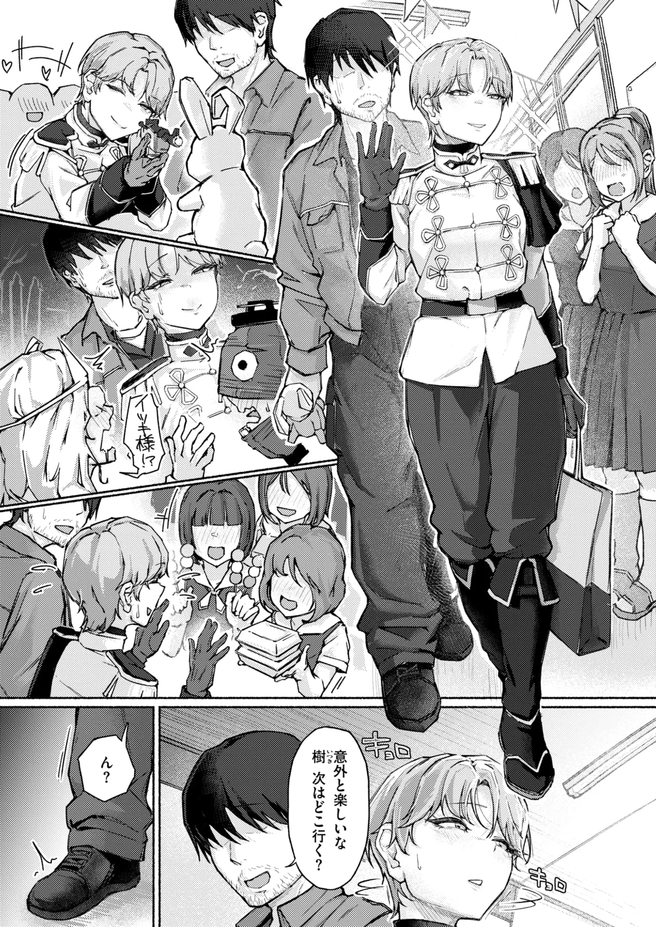 COMIC Shitsurakuten 2026-04 Digital - Image 202