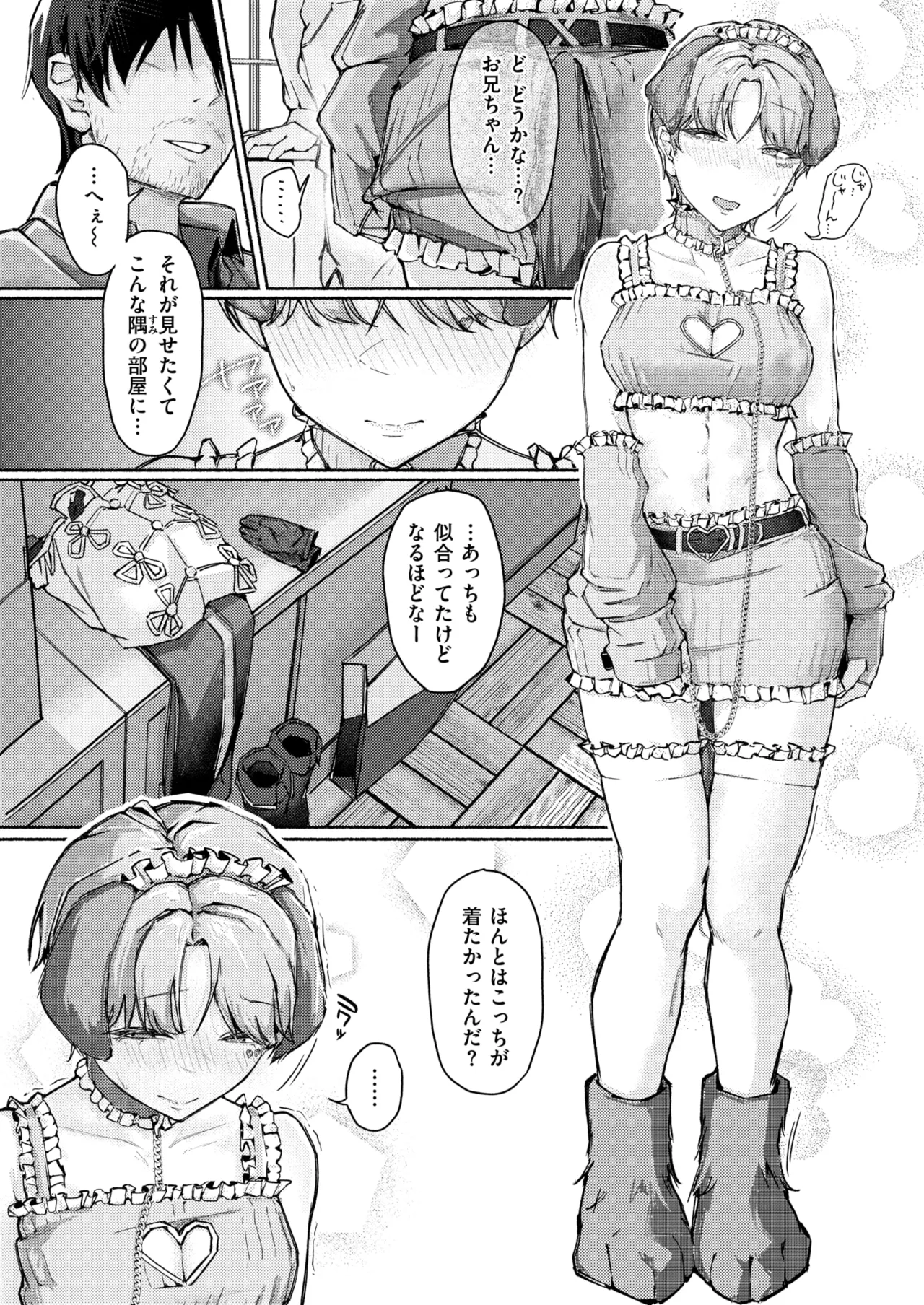 COMIC Shitsurakuten 2026-04 Digital - Image 208