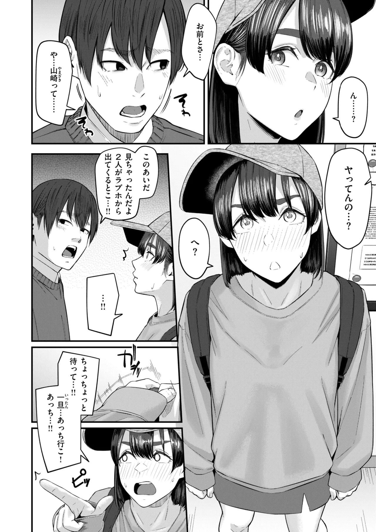 COMIC Shitsurakuten 2026-04 Digital - Image 228