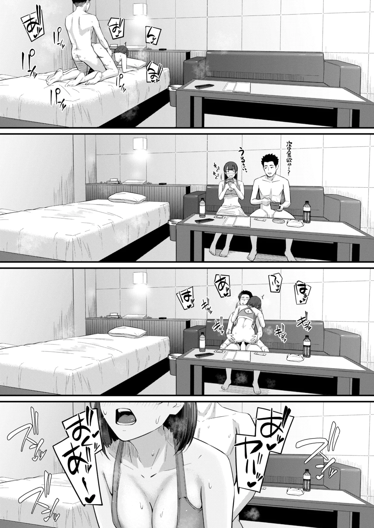 COMIC Shitsurakuten 2026-04 Digital - Image 249